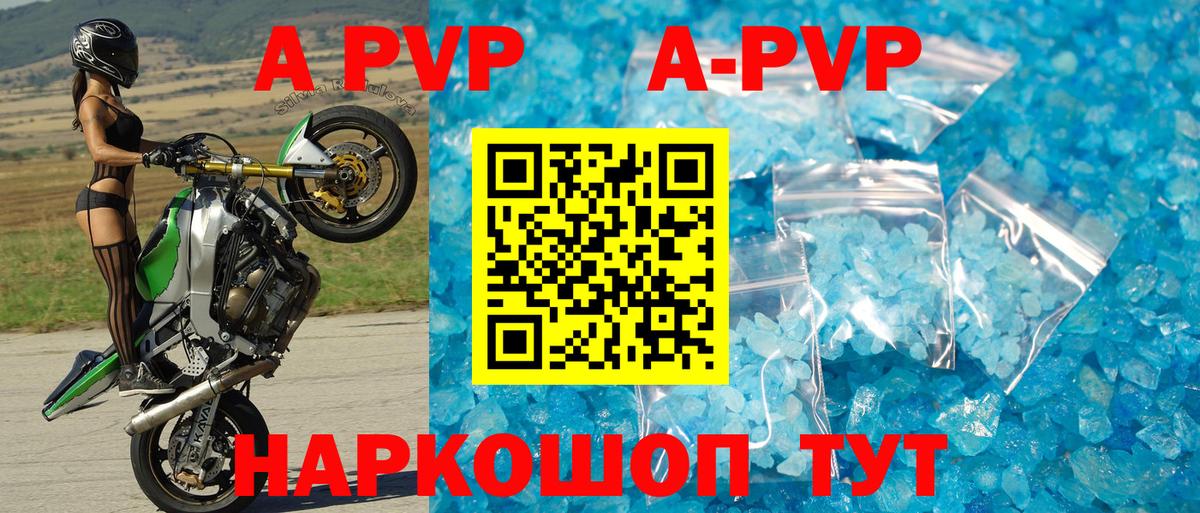 Alfa_PVP  Alfa_PVP кристаллы  Елец  Alpha PVP VHQ  Вход с VPN  Alfa_PVP СК 