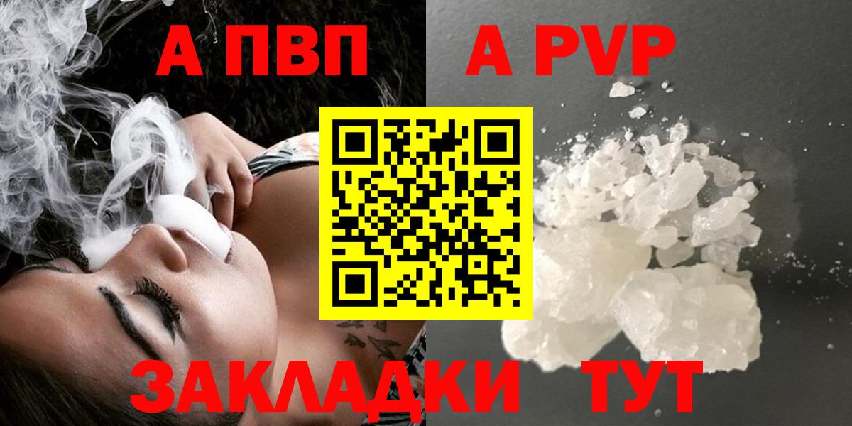 Alpha PVP Соль Елец