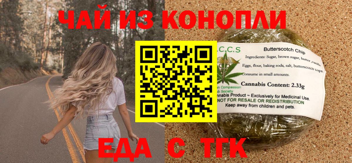 Печенье с ТГК конопля Елец