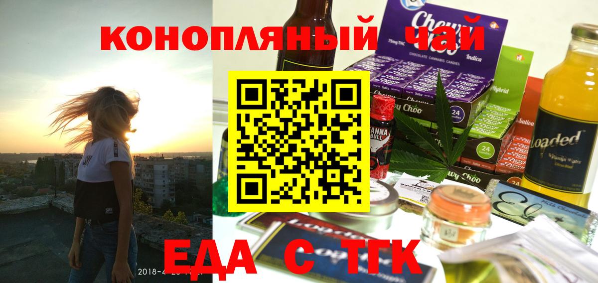 Елец  Cannafood конопля  Вход с VPN 