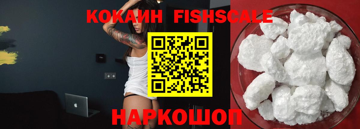 Елец  Кокаин Перу  Вход с VPN  Кокаин FishScale 