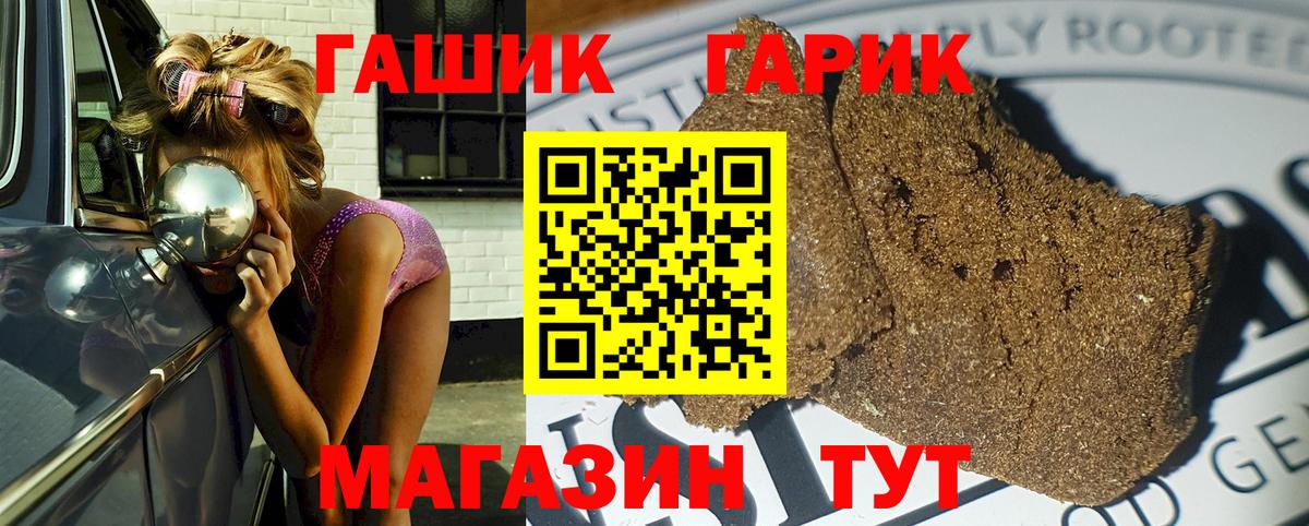 ГАШИШ Изолятор  Вход с VPN  Елец  ГАШ Ice-O-Lator 