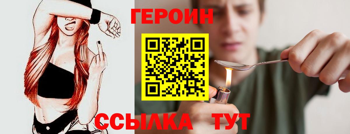 Елец  Героин VHQ  Вход с VPN 