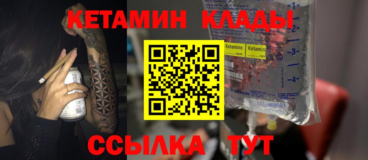 КЕТАМИН VHQ Елец