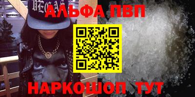 ALPHA-PVP Краснодар