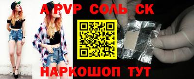ALPHA-PVP Краснодар