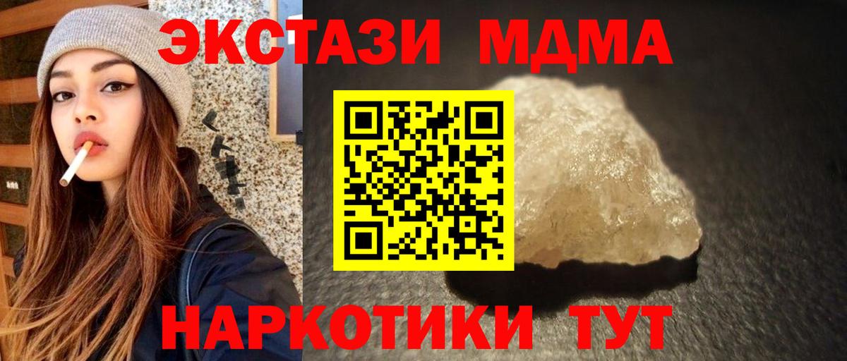 Елец  МДМА Molly  Вход с VPN  MDMA VHQ 