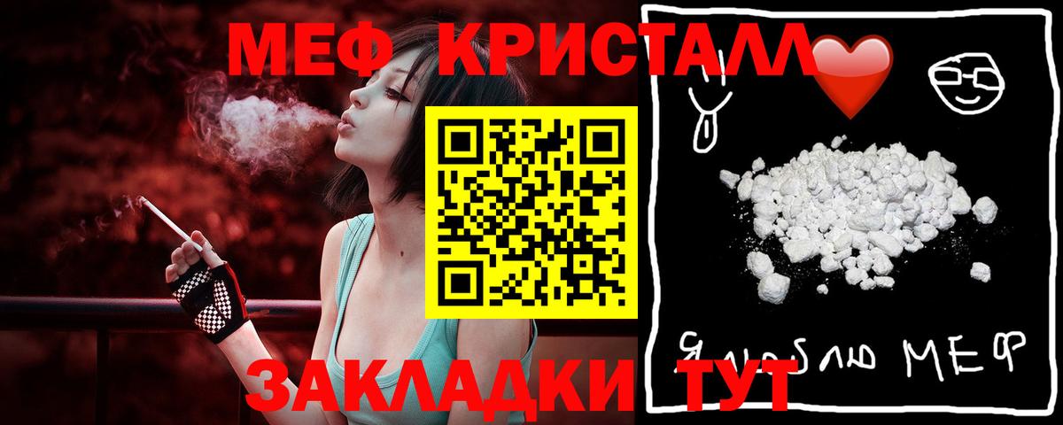 Меф мука Елец