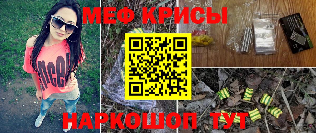 МЕФ  МЯУ-МЯУ 4 MMC  Вход с VPN  Меф мука  Елец 