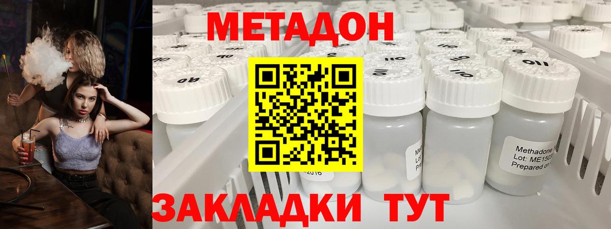 hydra ONION  Метадон VHQ  Вход с VPN  МЕТАДОН methadone  Елец 