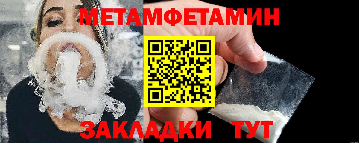 Первитин  Метамфетамин кристалл  Елец  Вход с VPN  Метамфетамин кристалл 
