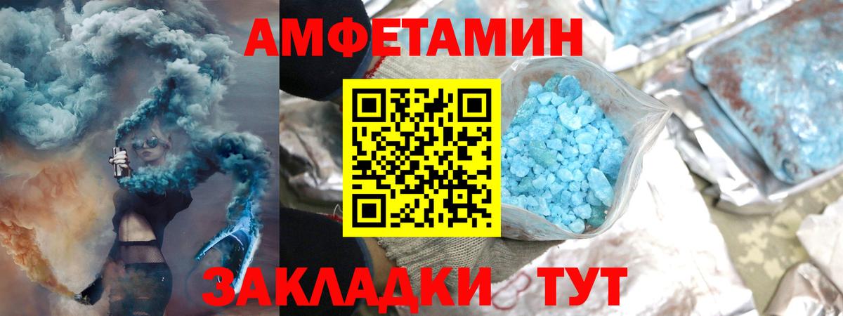 МЕТАМФЕТАМИН витя Елец