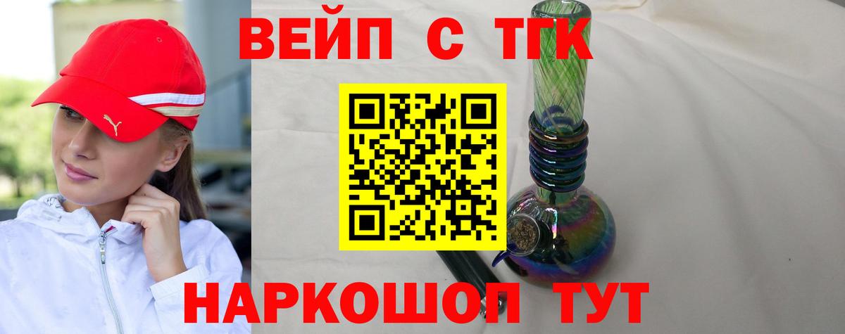hydra рабочий сайт  магазин  наркотиков  Вход с VPN  ТГК жижа  Елец 
