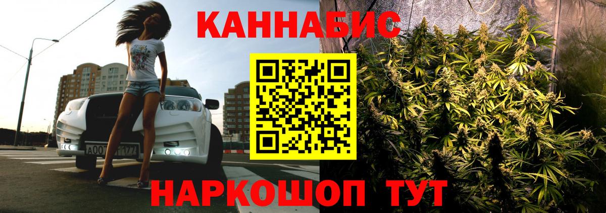 Бошки Шишки SATIVA & INDICA  Вход с VPN  Каннабис THC 21%  Конопля марихуана  Елец 